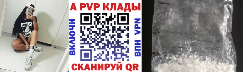 A PVP мука  Купить  Малгобек 