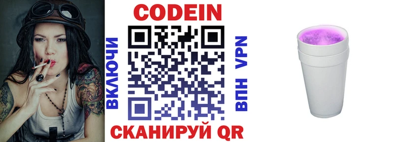 Купить закладки  Малгобек  Кодеиновый сироп Lean напиток Lean (лин) 