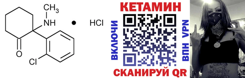 Купить где Малгобек КЕТАМИН ketamine