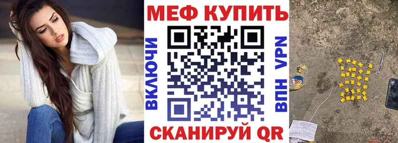 Мефедрон мука  Купить  Малгобек 