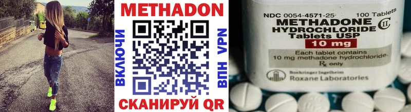 Метадон белоснежный  Купить  Малгобек 